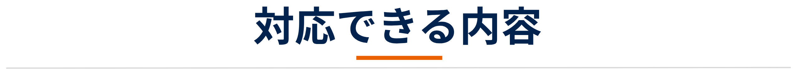 業務用エアコン専門店シンワサービスは、業務用エアコンのスピード工事、安心のアフターサポートを愛知県安城市をはじめとした西三河、知多エリアに地域密着でご提供。設置後も安心していただく為のサービスも万全。