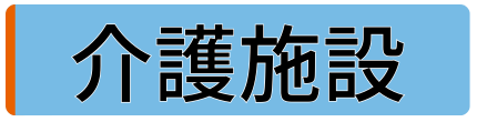 業務用エアコン専門店シンワサービスは、業務用エアコンのスピード工事、安心のアフターサポートを愛知県安城市をはじめとした西三河、知多エリアに地域密着でご提供。設置後も安心していただく為のサービスも万全。