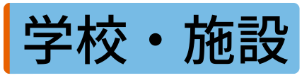 業務用エアコン専門店シンワサービスは、業務用エアコンのスピード工事、安心のアフターサポートを愛知県安城市をはじめとした西三河、知多エリアに地域密着でご提供。設置後も安心していただく為のサービスも万全。