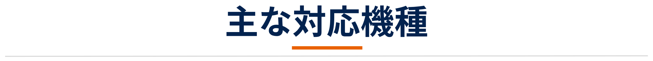 業務用エアコン専門店シンワサービスは、業務用エアコンのスピード工事、安心のアフターサポートを愛知県安城市をはじめとした西三河、知多エリアに地域密着でご提供。設置後も安心していただく為のサービスも万全。