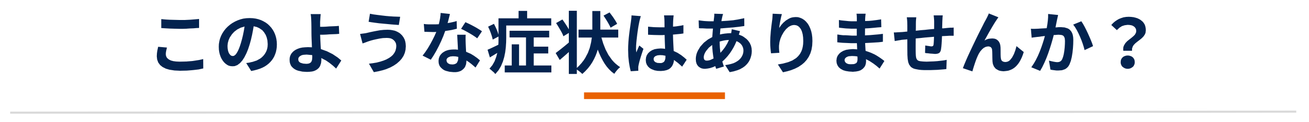 業務用エアコン専門店シンワサービスは、業務用エアコンのスピード工事、安心のアフターサポートを愛知県安城市をはじめとした西三河、知多エリアに地域密着でご提供。設置後も安心していただく為のサービスも万全。