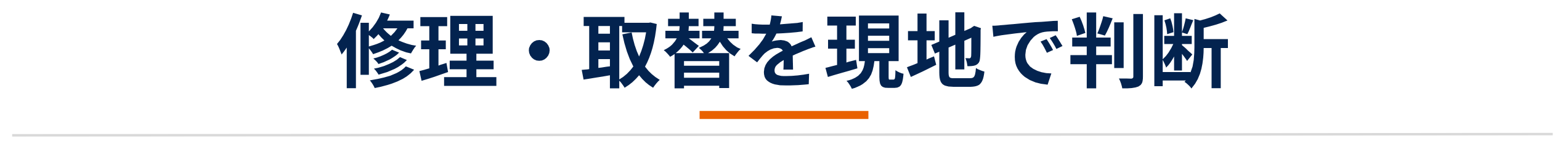 業務用エアコン専門店シンワサービスは、業務用エアコンのスピード工事、安心のアフターサポートを愛知県安城市をはじめとした西三河、知多エリアに地域密着でご提供。設置後も安心していただく為のサービスも万全。