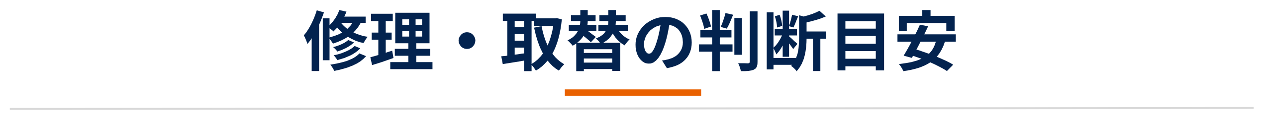 業務用エアコン専門店シンワサービスは、業務用エアコンのスピード工事、安心のアフターサポートを愛知県安城市をはじめとした西三河、知多エリアに地域密着でご提供。設置後も安心していただく為のサービスも万全。