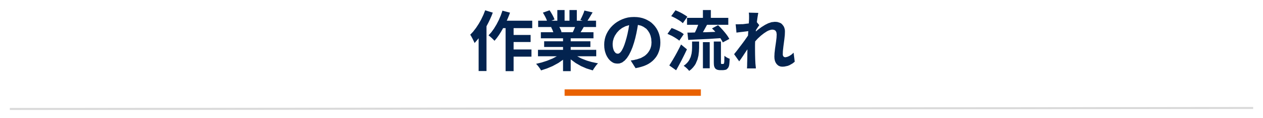 業務用エアコン専門店シンワサービスは、業務用エアコンのスピード工事、安心のアフターサポートを愛知県安城市をはじめとした西三河、知多エリアに地域密着でご提供。設置後も安心していただく為のサービスも万全。