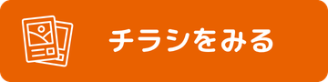 業務用エアコン専門店シンワサービスは、業務用エアコンのスピード工事、安心のアフターサポートを愛知県安城市をはじめとした西三河、知多エリアに地域密着でご提供。設置後も安心していただく為のサービスも万全。