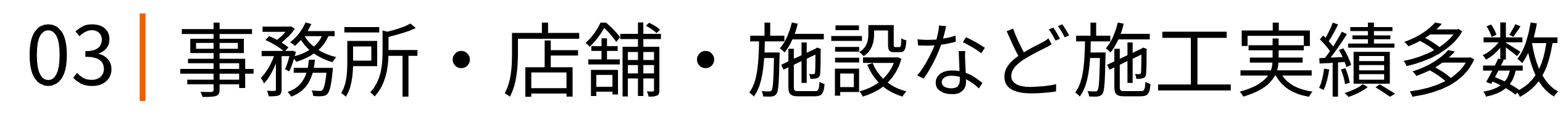 業務用エアコン専門店シンワサービスは、業務用エアコンのスピード工事、安心のアフターサポートを愛知県安城市をはじめとした西三河、知多エリアに地域密着でご提供。設置後も安心していただく為のサービスも万全。