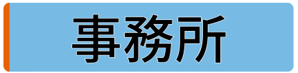 業務用エアコン専門店シンワサービスは、業務用エアコンのスピード工事、安心のアフターサポートを愛知県安城市をはじめとした西三河、知多エリアに地域密着でご提供。設置後も安心していただく為のサービスも万全。