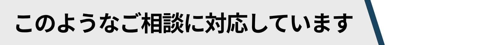 |業務用エアコン専門店シンワサービスは、業務用エアコンのスピード工事、安心のアフターサポートを愛知県安城市をはじめとした西三河、知多エリアに地域密着でご提供。設置後も安心していただく為のサービスも万全。