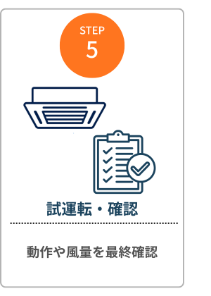 業務用エアコン専門店シンワサービスは、業務用エアコンのスピード工事、安心のアフターサポートを愛知県安城市をはじめとした西三河、知多エリアに地域密着でご提供。設置後も安心していただく為のサービスも万全。
