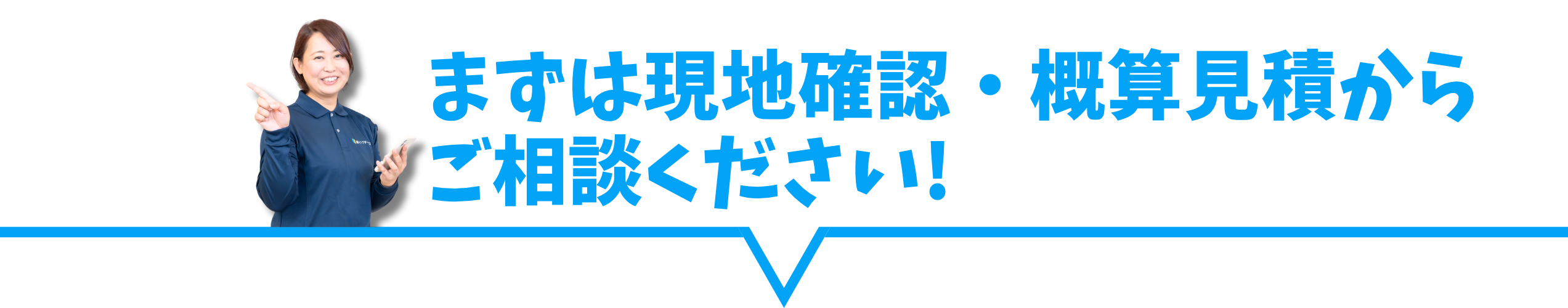 業務用エアコン専門店シンワサービスは、業務用エアコンのスピード工事、安心のアフターサポートを愛知県安城市をはじめとした西三河、知多エリアに地域密着でご提供。設置後も安心していただく為のサービスも万全。
