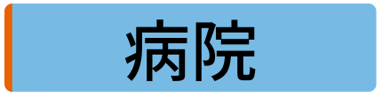 業務用エアコン専門店シンワサービスは、業務用エアコンのスピード工事、安心のアフターサポートを愛知県安城市をはじめとした西三河、知多エリアに地域密着でご提供。設置後も安心していただく為のサービスも万全。