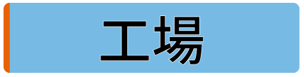 業務用エアコン専門店シンワサービスは、業務用エアコンのスピード工事、安心のアフターサポートを愛知県安城市をはじめとした西三河、知多エリアに地域密着でご提供。設置後も安心していただく為のサービスも万全。