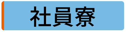 業務用エアコン専門店シンワサービスは、業務用エアコンのスピード工事、安心のアフターサポートを愛知県安城市をはじめとした西三河、知多エリアに地域密着でご提供。設置後も安心していただく為のサービスも万全。