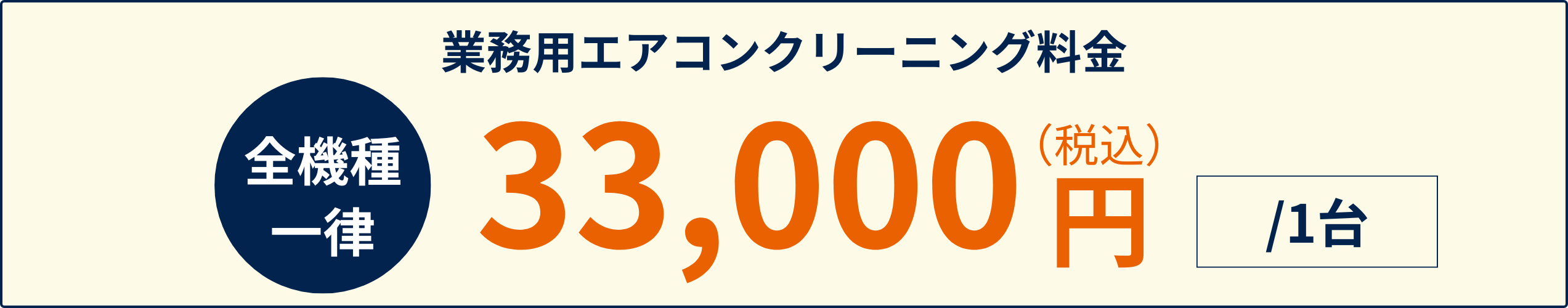 業務用エアコン専門店シンワサービスは、業務用エアコンのスピード工事、安心のアフターサポートを愛知県安城市をはじめとした西三河、知多エリアに地域密着でご提供。設置後も安心していただく為のサービスも万全。